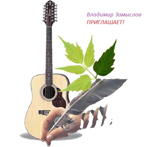 За чаем будем есть варенье, А на десерт стихотворенье, Прочту на