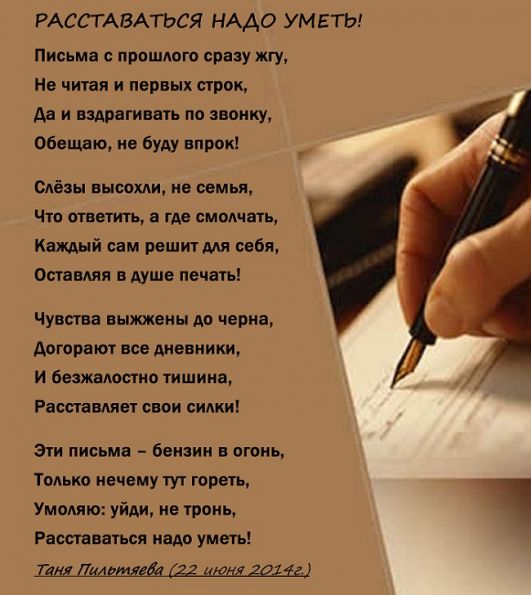 Прощальная проза любимому человеку Прощальная проза любимому человеку