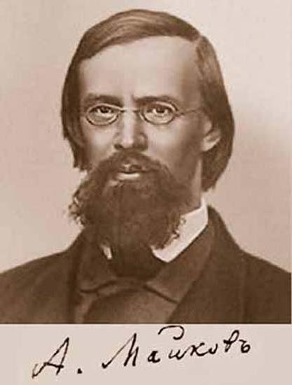 Аполлон Николаевич Майков