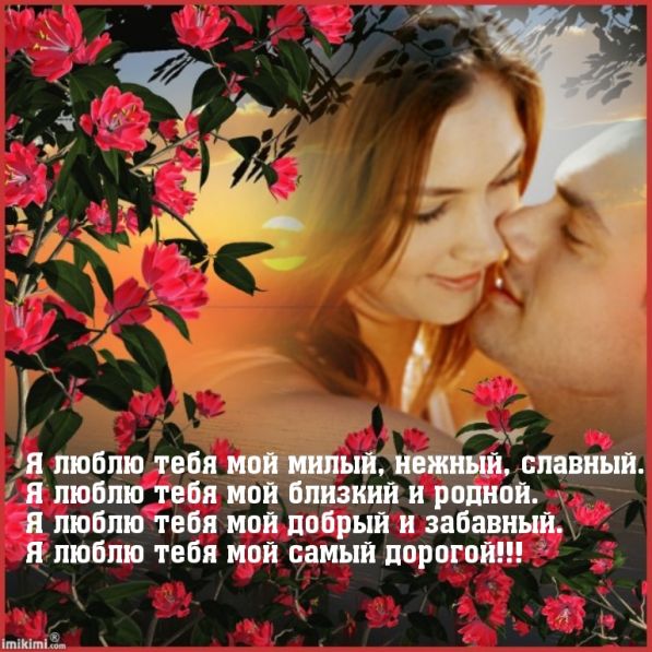 Стих ты нужна мне милая Стих ты нужна мне милая