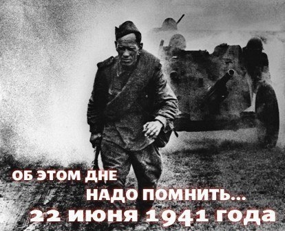 Константин Симонов ~ Тот самый длинный день в году
