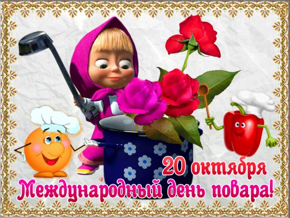 Красивое поздравление повару Красивое поздравление повару