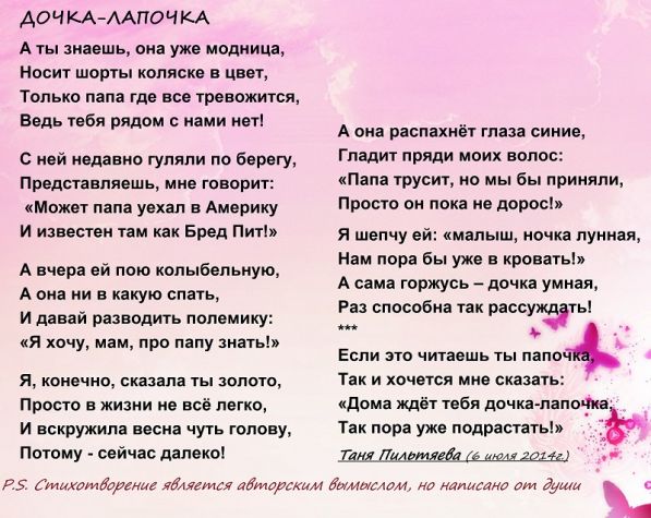 Статус поздравление папу Статус поздравление папу