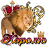 подарок