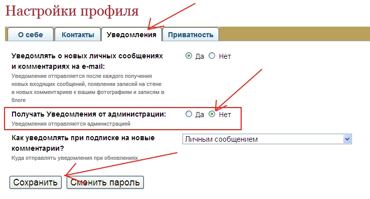 Как сделать чтобы получать уведомления в вк Как сделать чтобы получать уведомления в вк