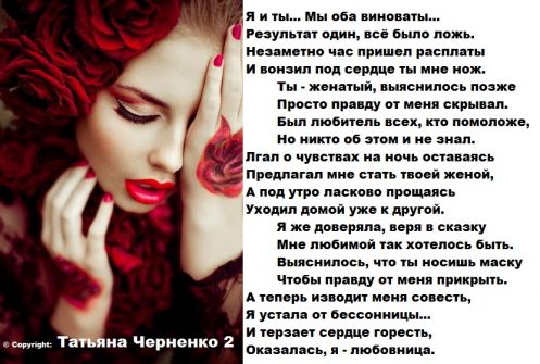 Стих в чем виноваты дети Стих в чем виноваты дети