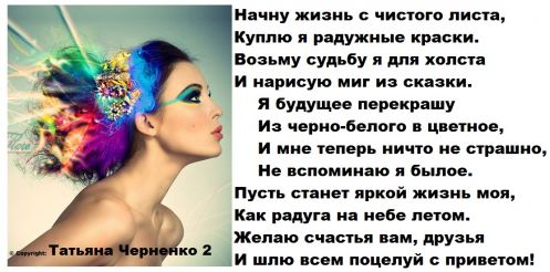 Стих начну всё с начала Стих начну всё с начала