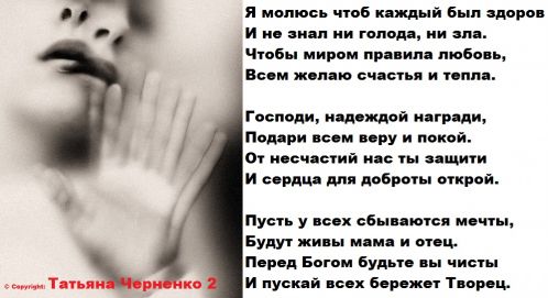 Молитва чтоб ребёнок уснул Молитва чтоб ребёнок уснул
