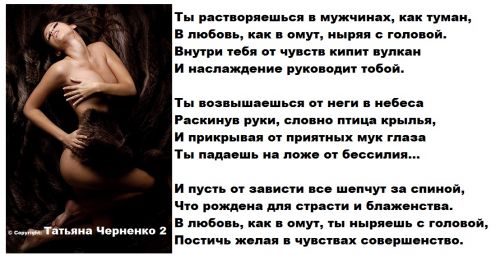 Я в тебя окунусь стих Я в тебя окунусь стих
