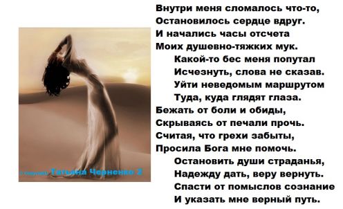 Стих когда тебя сломили Стих когда тебя сломили