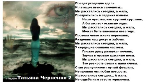 Стих как жаль что мы расстались с Стих как жаль что мы расстались с