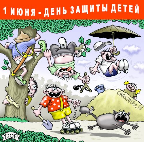 Открытки с юмором к дню Открытки с юмором к дню