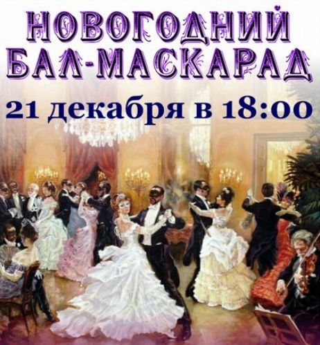 На балу у книги сценарий На балу у книги сценарий