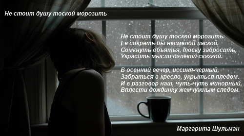 Статусы когда на душе тоска Статусы когда на душе тоска