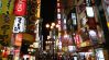 Несколько особенностей таинственного Токио