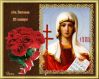 День Римской Девы, Святой Татианы