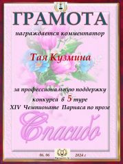 XIV ��������� ������� �� ����� - 5 ���