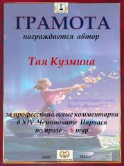 XIV ��������� ������� �� ����� - 6 ���