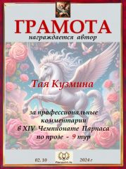 XIV ��������� ������� �� ����� - 9 ���