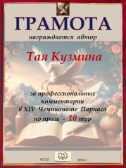 XIV ��������� ������� �� ����� - 10 ���