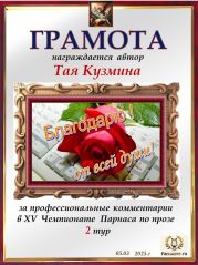 XV ��������� ������� �� ����� - 2 ���