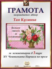 XV ��������� ������� �� ����� - 3 ���