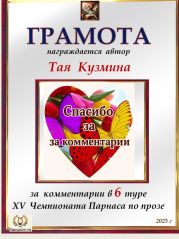 XV ��������� ������� �� ����� - 6 ���