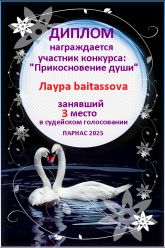 Итоги конкурса «Прикосновение души» Итоги конкурса «Прикосновение души»