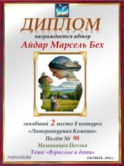 Конкурс Конкурс