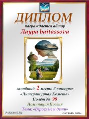 Конкурс  Конкурс