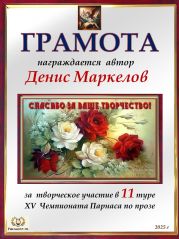 XV ��������� ������� �� ����� - 11 ���