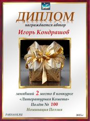 Конкурс Конкурс