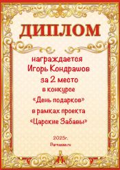 КОНКУРС КОНКУРС