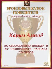 XV ��������� ������� �� ����� - ���� ����