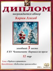 XV ��������� ������� �� ����� - 12 ���