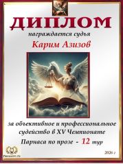 XV ��������� ������� �� ����� - 12 ���