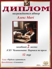 XV ��������� ������� �� ����� - 12 ���