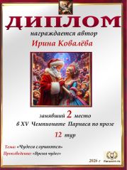 XV ��������� ������� �� ����� - 12 ���