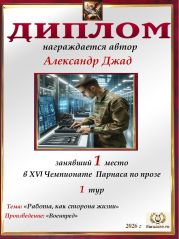 XVI ��������� ������� �� ����� - 1 ���