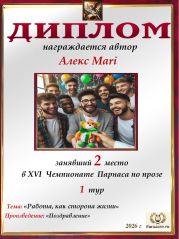 XVI ��������� ������� �� ����� - 1 ���