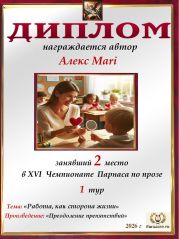 XVI ��������� ������� �� ����� - 1 ���