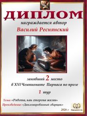 XVI ��������� ������� �� ����� - 1 ���