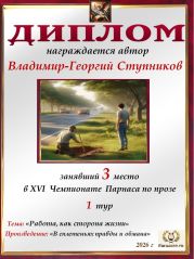 XVI ��������� ������� �� ����� - 1 ���