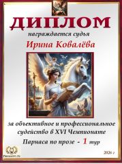 XVI ��������� ������� �� ����� - 1 ���