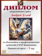 XVI ��������� ������� �� ����� - 1 ���