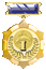 Медаль за 1 место