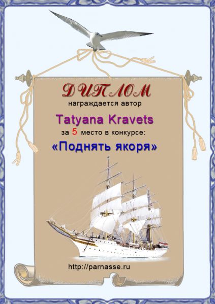 Tatyana Kravets1.png