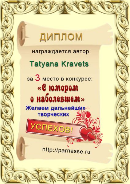 Tatyana Kravets.png