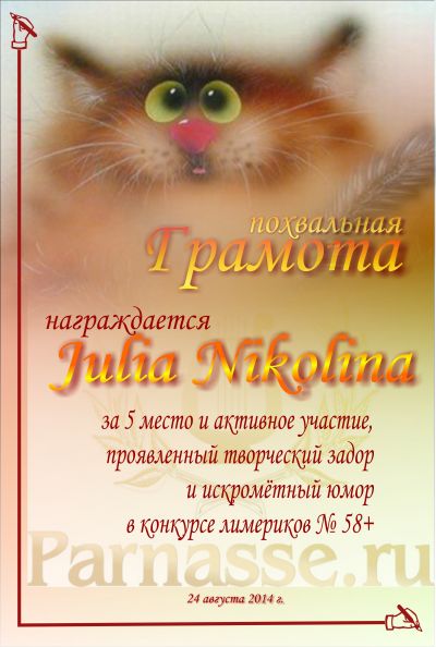 Julia Nikolina 58.jpg