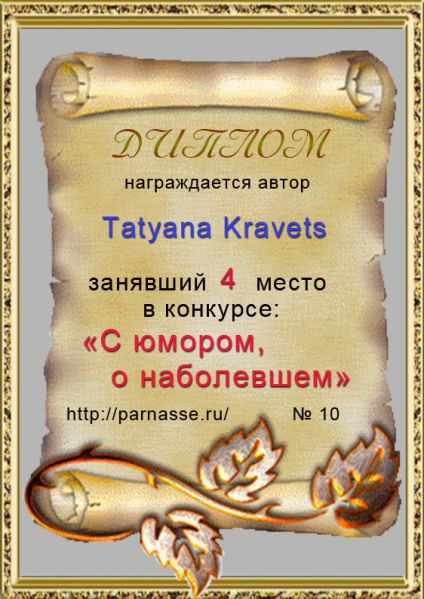 4 Tatyana Kravets.png